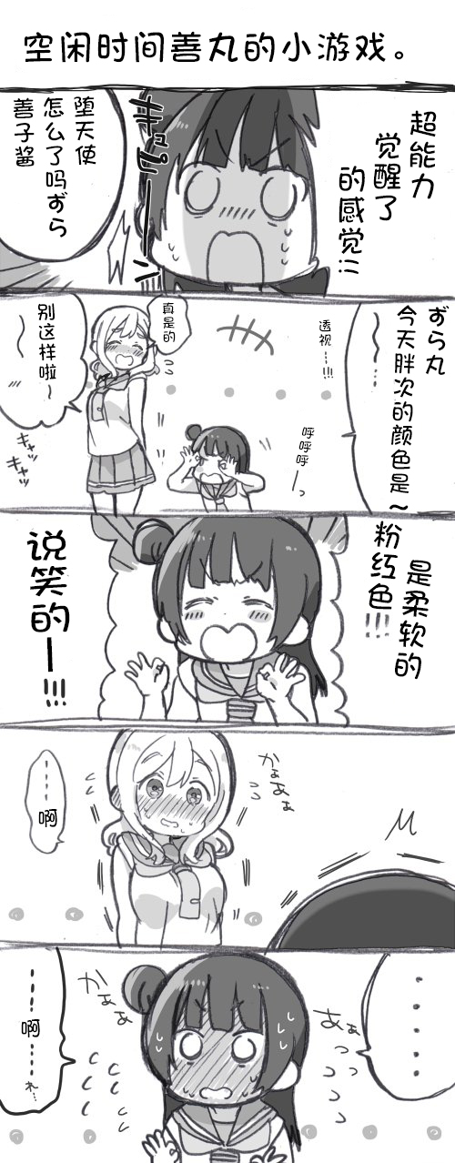 lovelivesunshineめざし老师作品集韩漫全集-丸善游戏无删减无遮挡章节图片 