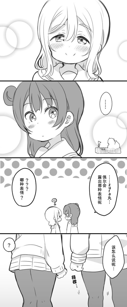 lovelivesunshineめざし老师作品集韩漫全集-丸善热恋表情无删减无遮挡章节图片 