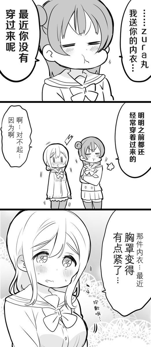 lovelivesunshineめざし老师作品集韩漫全集-丸善讨论发育问题无删减无遮挡章节图片 