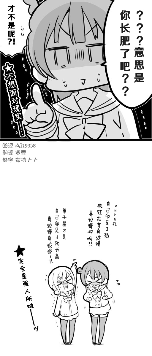 lovelivesunshineめざし老师作品集韩漫全集-丸善讨论发育问题无删减无遮挡章节图片 