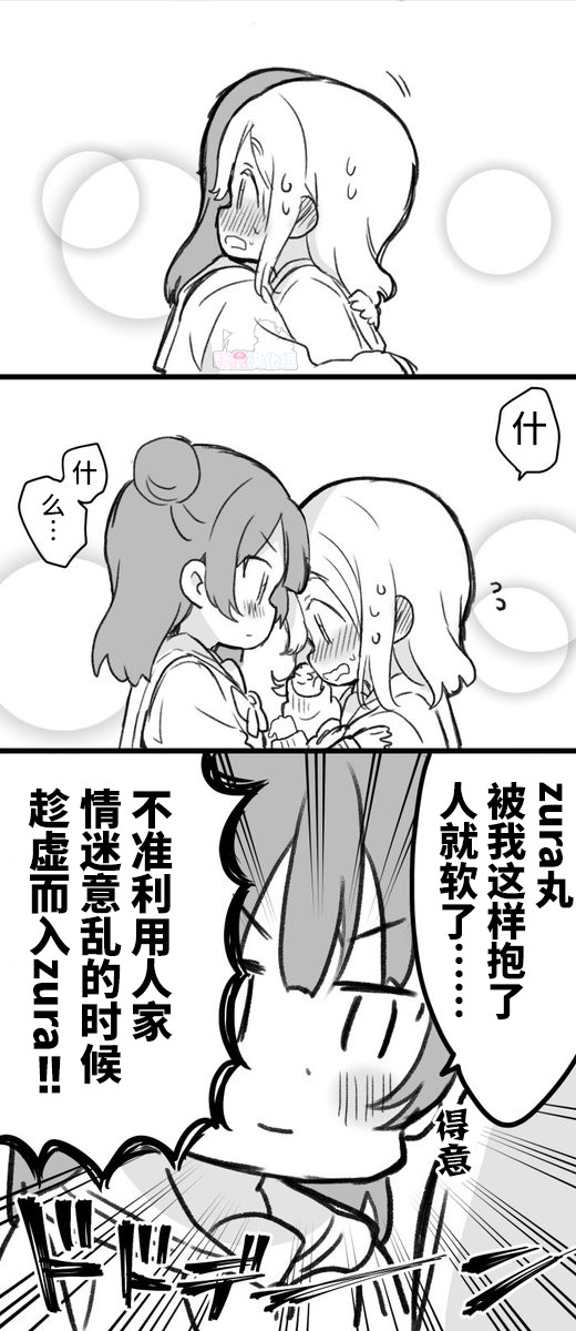 lovelivesunshineめざし老师作品集韩漫全集-丸善说教无删减无遮挡章节图片 