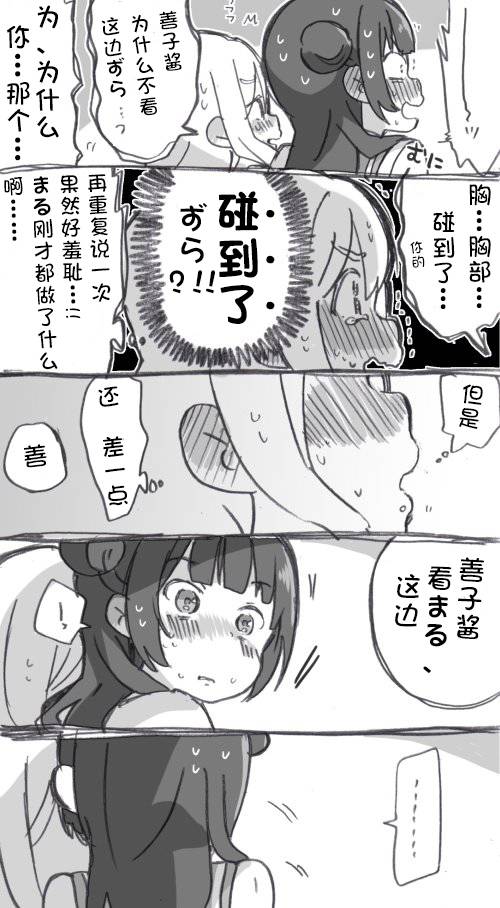 lovelivesunshineめざし老师作品集韩漫全集-丸子引诱play无删减无遮挡章节图片 