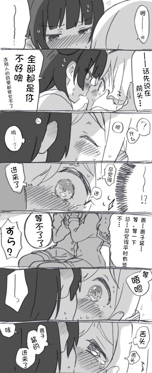 lovelivesunshineめざし老师作品集韩漫全集-丸子引诱play无删减无遮挡章节图片 