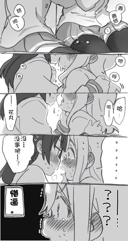 lovelivesunshineめざし老师作品集韩漫全集-丸子引诱play无删减无遮挡章节图片 