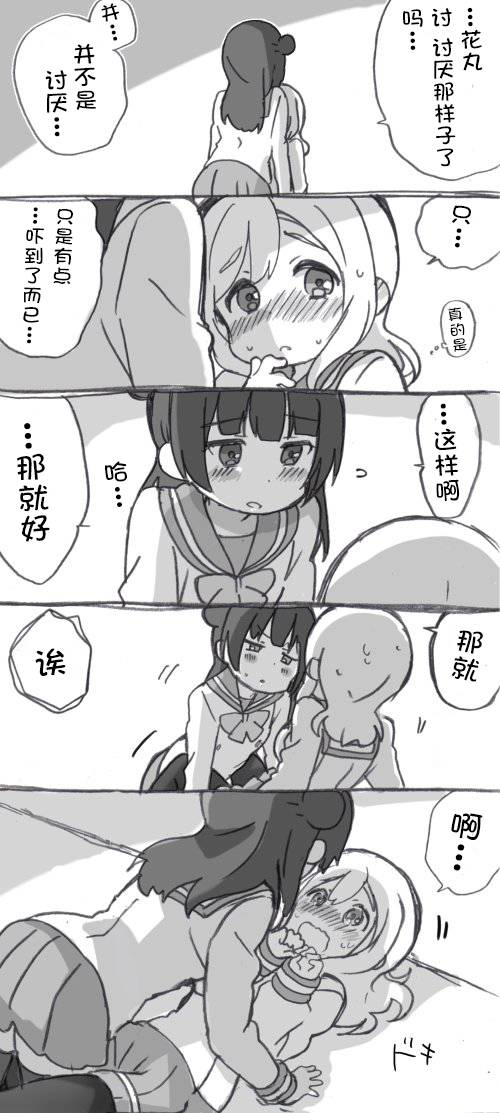 lovelivesunshineめざし老师作品集韩漫全集-丸子引诱play无删减无遮挡章节图片 