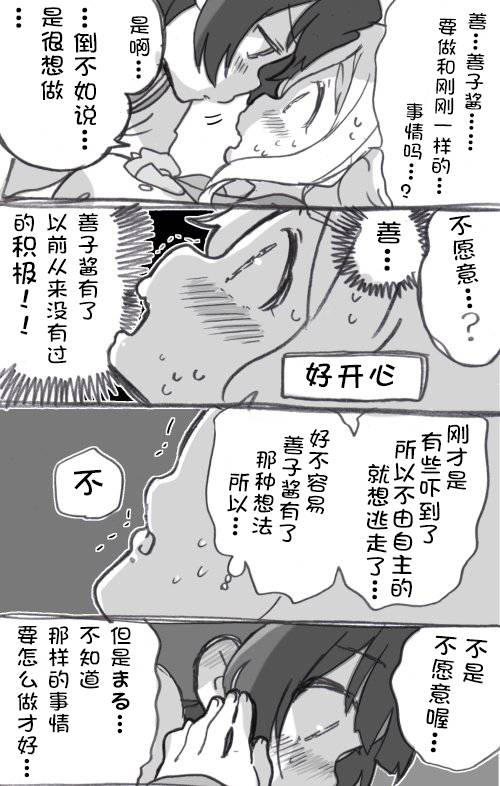 lovelivesunshineめざし老师作品集韩漫全集-丸子引诱play无删减无遮挡章节图片 