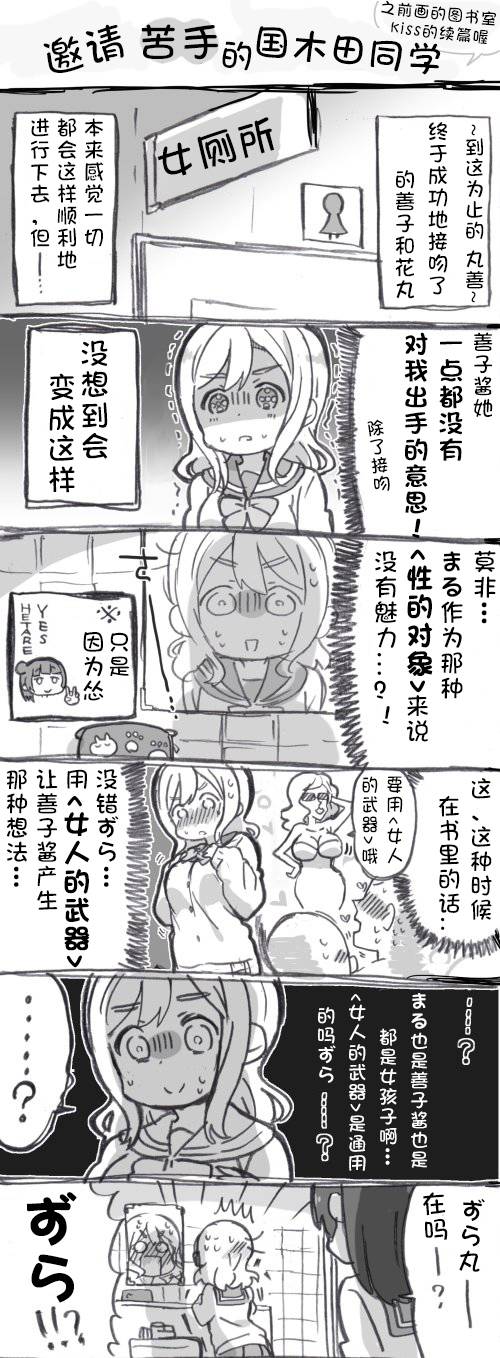 lovelivesunshineめざし老师作品集韩漫全集-丸子引诱play无删减无遮挡章节图片 