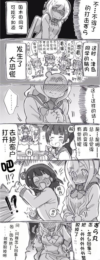 lovelivesunshineめざし老师作品集韩漫全集-丸子引诱play无删减无遮挡章节图片 