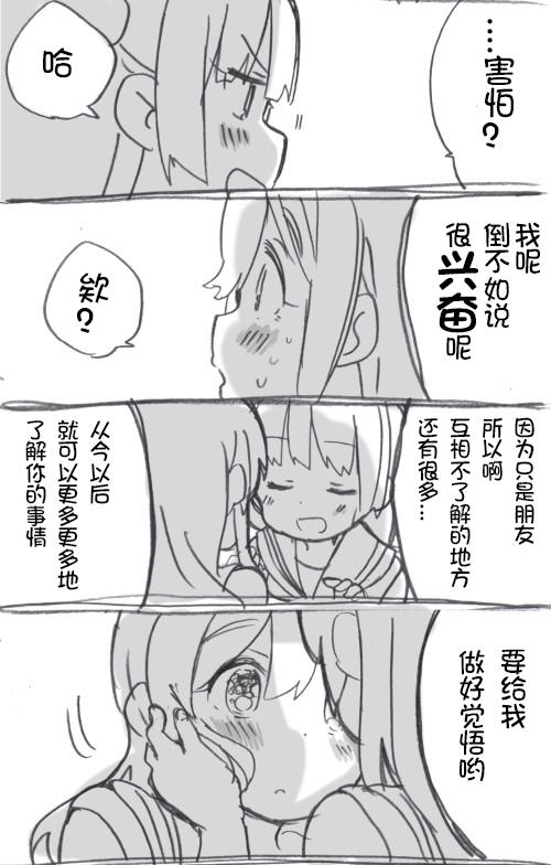 lovelivesunshineめざし老师作品集韩漫全集-二楼的对话无删减无遮挡章节图片 