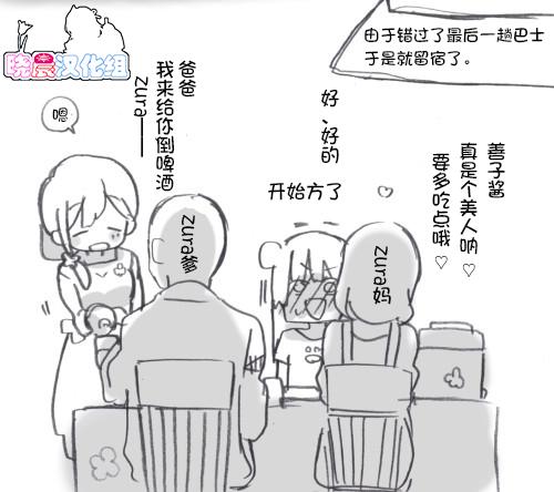 lovelivesunshineめざし老师作品集韩漫全集-二楼的对话无删减无遮挡章节图片 