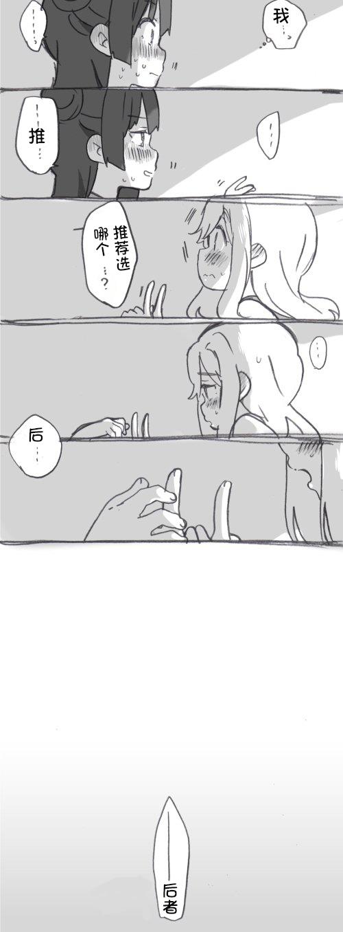 lovelivesunshineめざし老师作品集韩漫全集-二楼的对话无删减无遮挡章节图片 