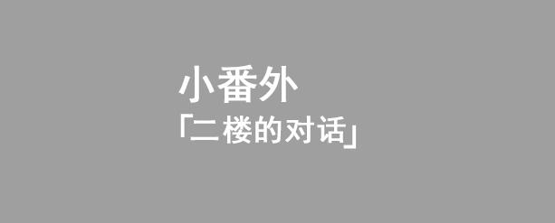 lovelivesunshineめざし老师作品集韩漫全集-二楼的对话无删减无遮挡章节图片 