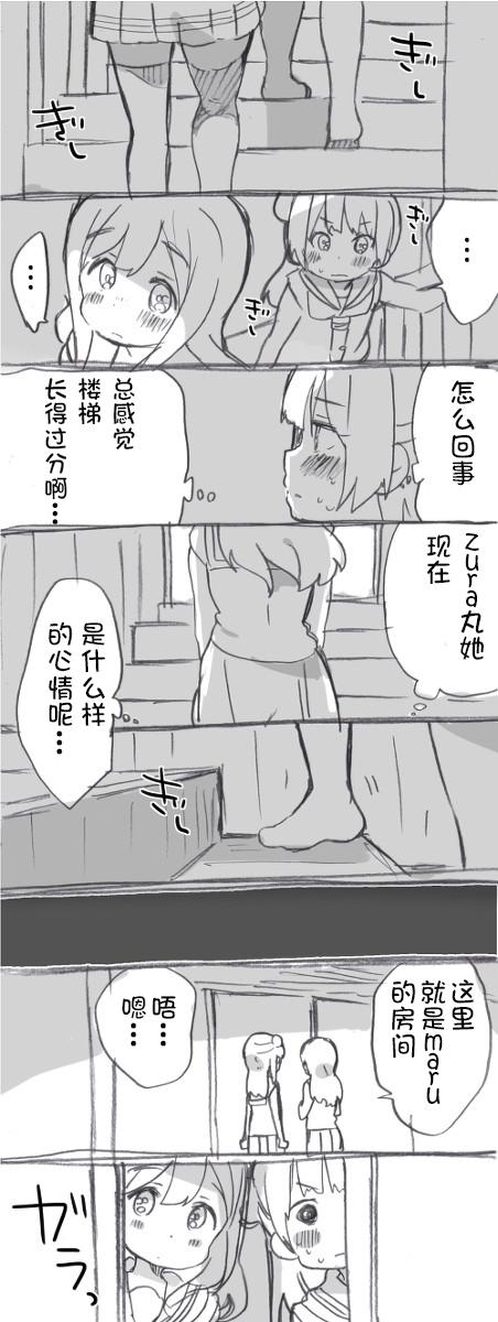 lovelivesunshineめざし老师作品集韩漫全集-二楼的对话无删减无遮挡章节图片 