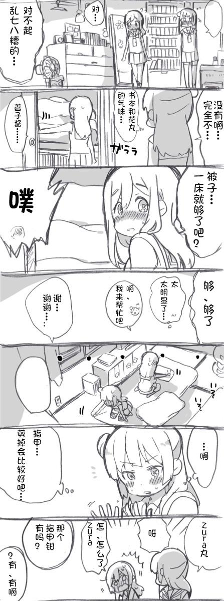lovelivesunshineめざし老师作品集韩漫全集-二楼的对话无删减无遮挡章节图片 