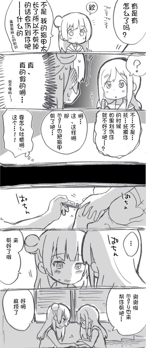 lovelivesunshineめざし老师作品集韩漫全集-二楼的对话无删减无遮挡章节图片 