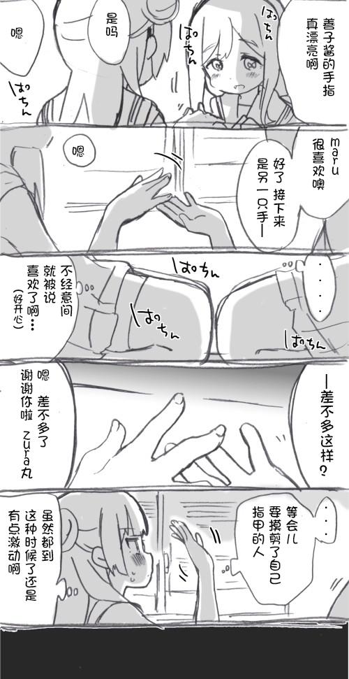 lovelivesunshineめざし老师作品集韩漫全集-二楼的对话无删减无遮挡章节图片 