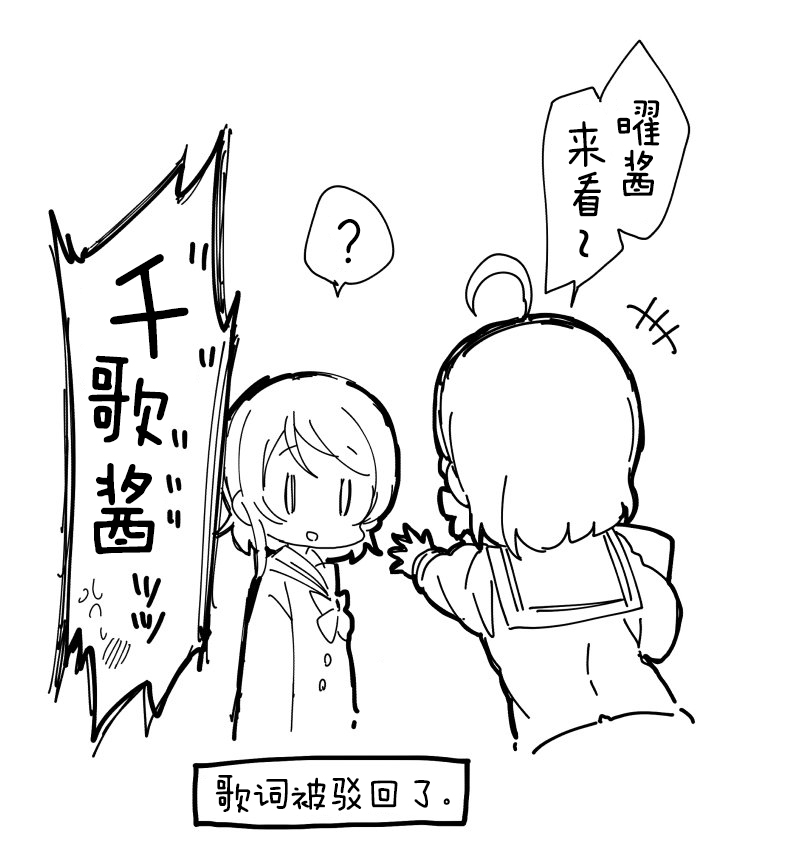 lovelivesunshineめざし老师作品集韩漫全集-千梨写歌词无删减无遮挡章节图片 