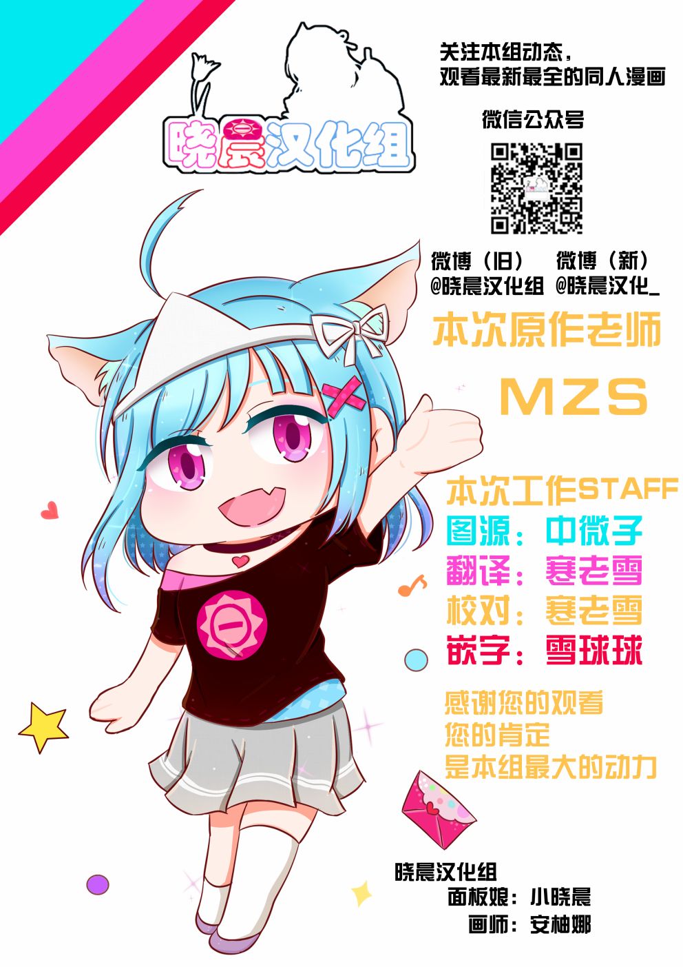 lovelivesunshineめざし老师作品集韩漫全集-单行本预览：丸善爱情旅馆无删减无遮挡章节图片 