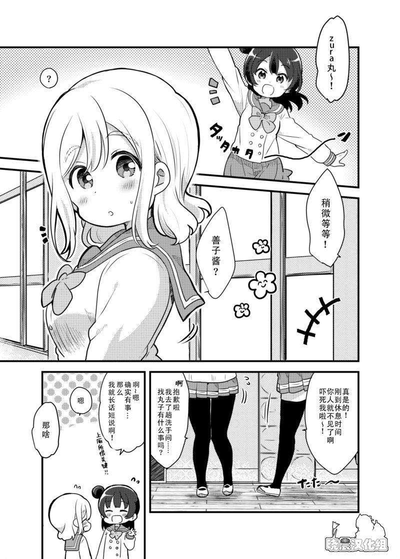 lovelivesunshineめざし老师作品集韩漫全集-单行本预览：丸善爱情旅馆无删减无遮挡章节图片 