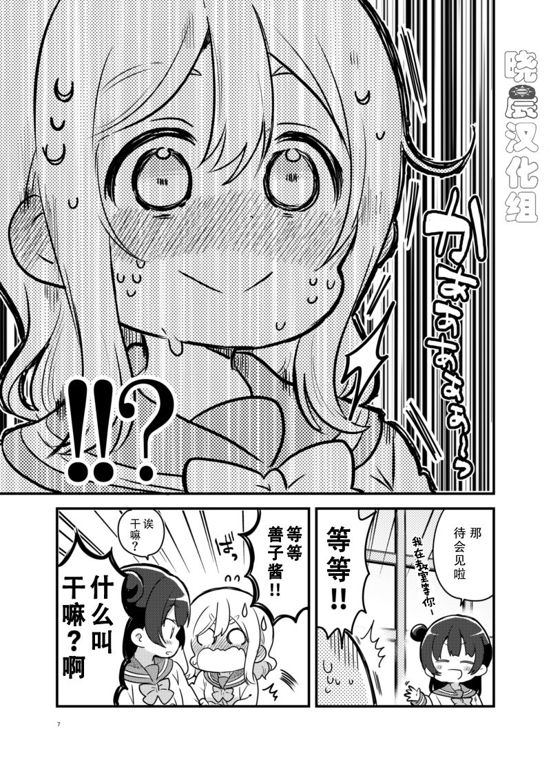 lovelivesunshineめざし老师作品集韩漫全集-单行本预览：丸善爱情旅馆无删减无遮挡章节图片 