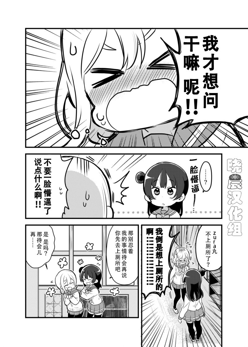 lovelivesunshineめざし老师作品集韩漫全集-单行本预览：丸善爱情旅馆无删减无遮挡章节图片 