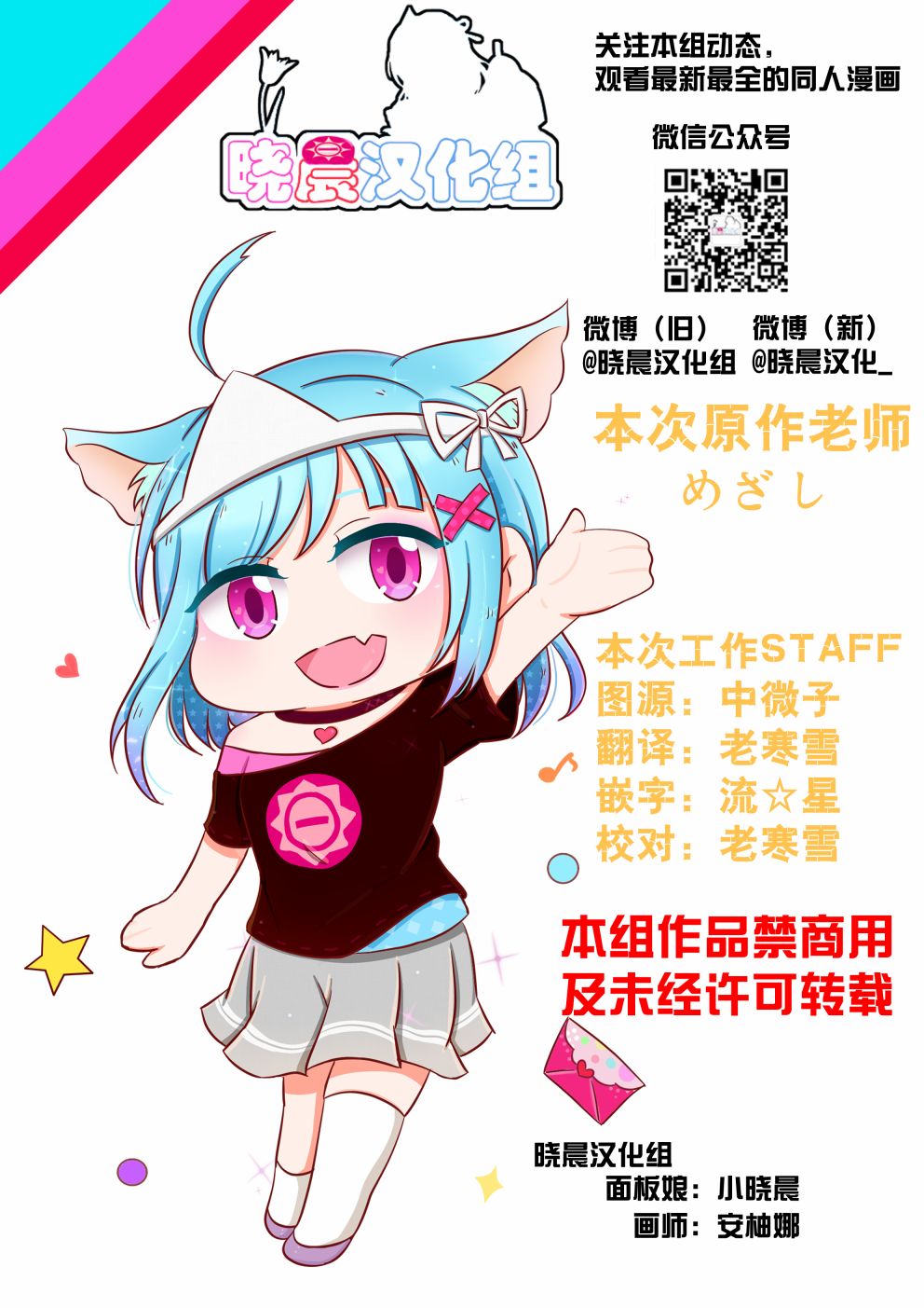 lovelivesunshineめざし老师作品集韩漫全集-单行本预览：催眠小恶魔无删减无遮挡章节图片 