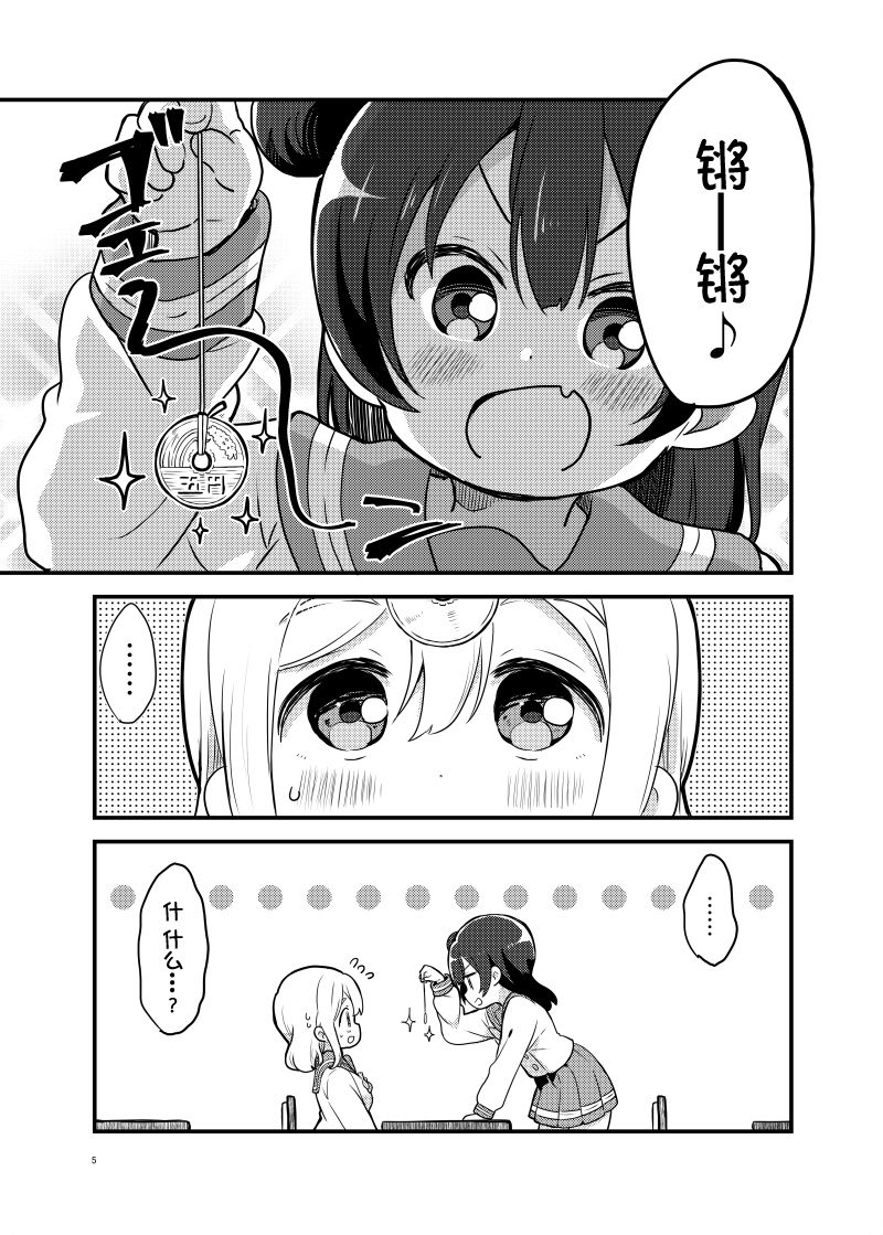 lovelivesunshineめざし老师作品集韩漫全集-单行本预览：催眠小恶魔无删减无遮挡章节图片 