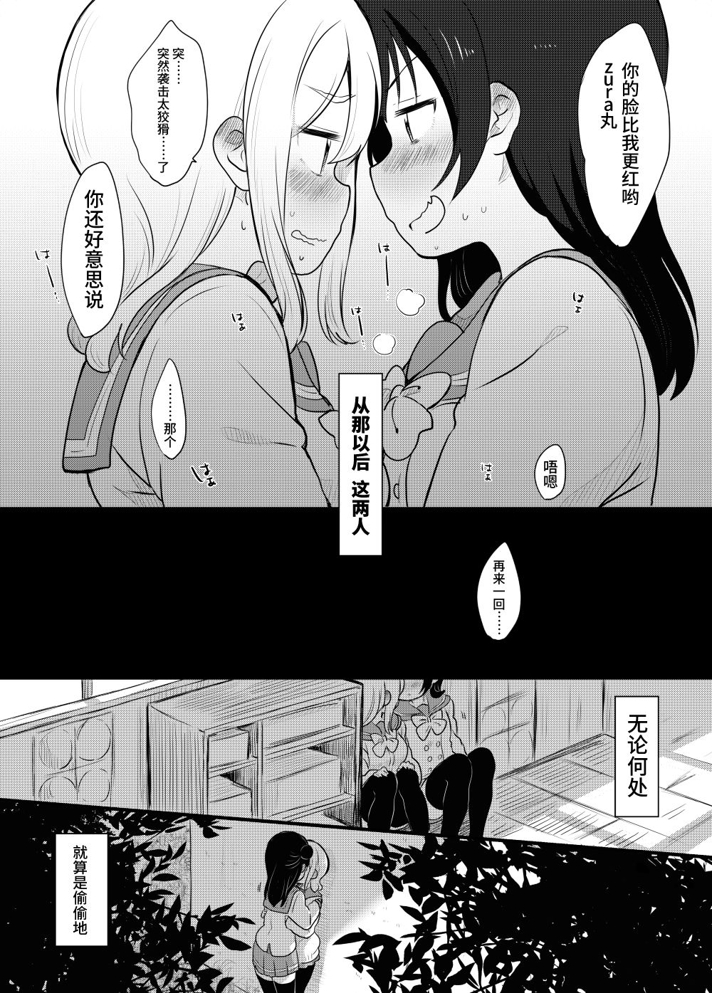 lovelivesunshineめざし老师作品集韩漫全集-善丸亲亲总集篇无删减无遮挡章节图片 