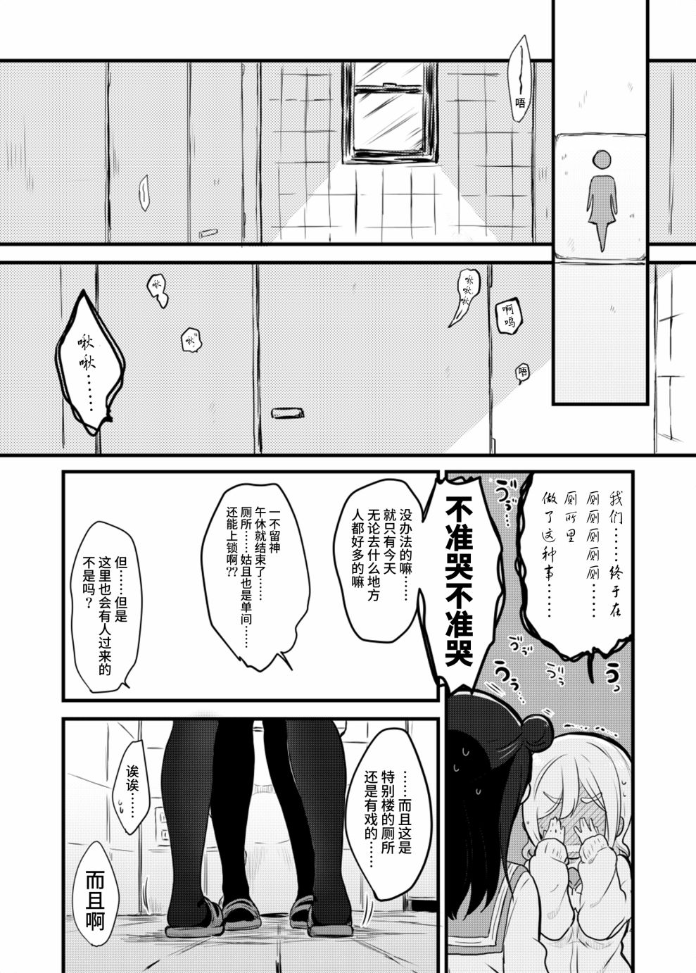 lovelivesunshineめざし老师作品集韩漫全集-善丸亲亲总集篇无删减无遮挡章节图片 