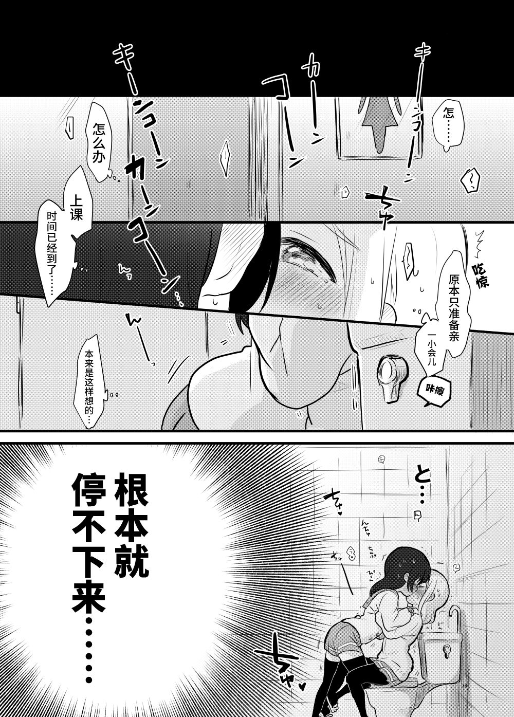 lovelivesunshineめざし老师作品集韩漫全集-善丸亲亲总集篇无删减无遮挡章节图片 