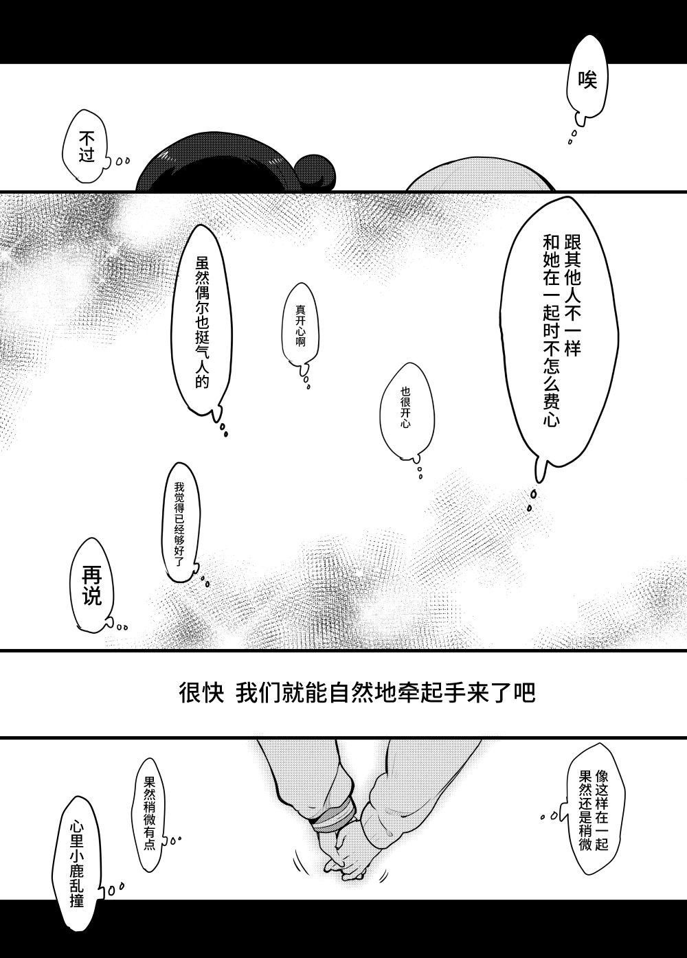 lovelivesunshineめざし老师作品集韩漫全集-善丸亲亲总集篇无删减无遮挡章节图片 