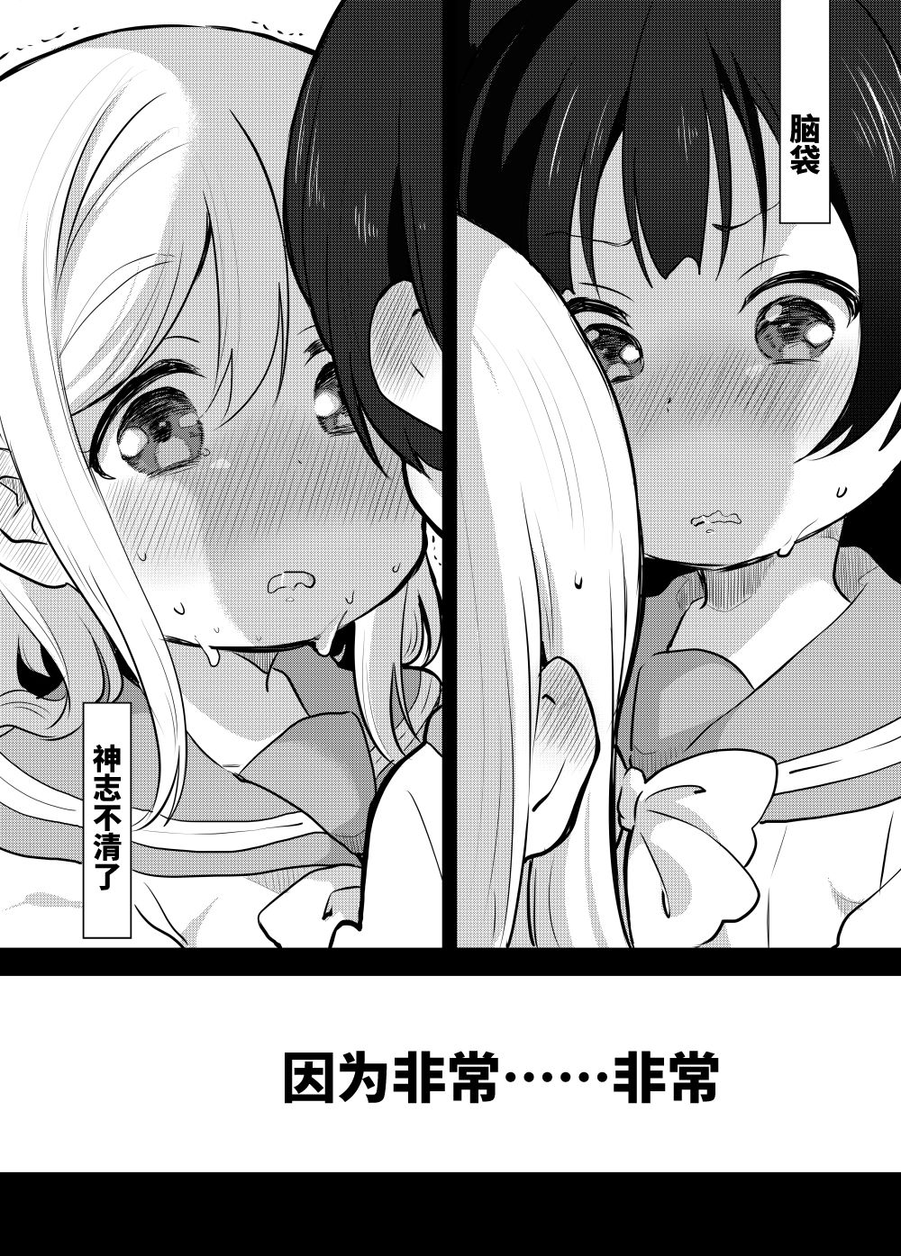 lovelivesunshineめざし老师作品集韩漫全集-善丸亲亲总集篇无删减无遮挡章节图片 