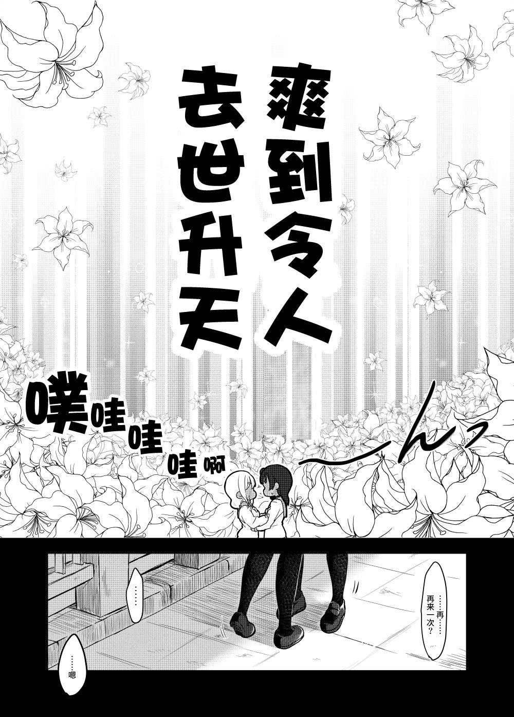 lovelivesunshineめざし老师作品集韩漫全集-善丸亲亲总集篇无删减无遮挡章节图片 