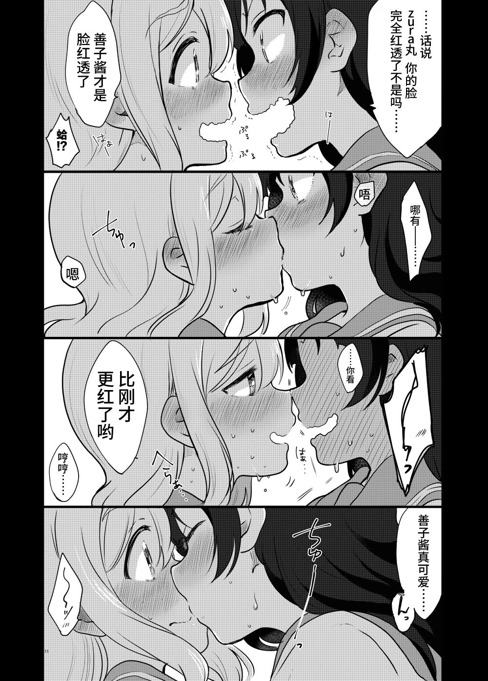 lovelivesunshineめざし老师作品集韩漫全集-善丸亲亲总集篇无删减无遮挡章节图片 