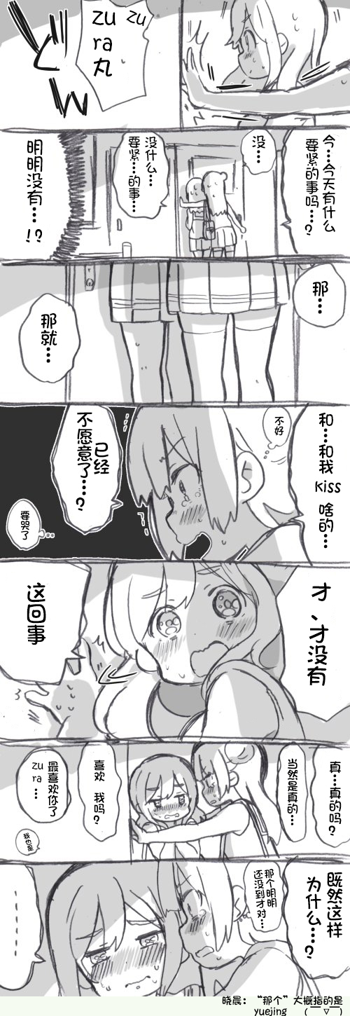 lovelivesunshineめざし老师作品集韩漫全集-壁咚丸善无删减无遮挡章节图片 
