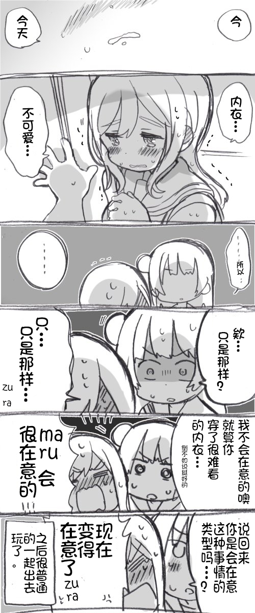 lovelivesunshineめざし老师作品集韩漫全集-壁咚丸善无删减无遮挡章节图片 