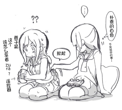lovelivesunshineめざし老师作品集韩漫全集-壁咚丸善无删减无遮挡章节图片 