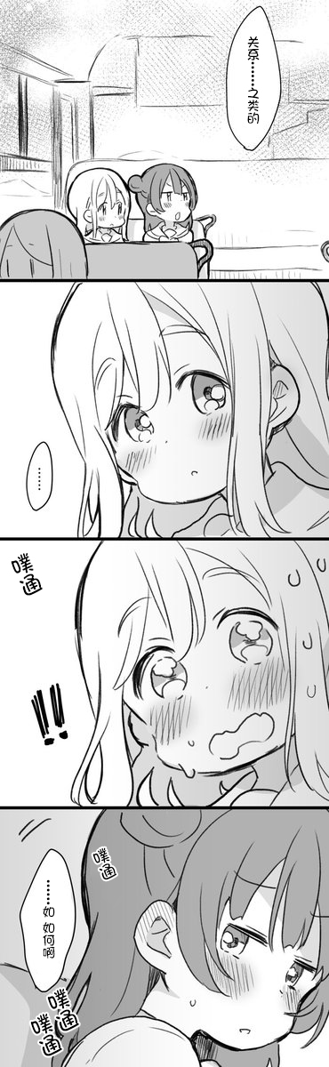 lovelivesunshineめざし老师作品集韩漫全集-平成最后一天的丸善无删减无遮挡章节图片 