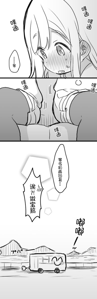 lovelivesunshineめざし老师作品集韩漫全集-平成最后一天的丸善无删减无遮挡章节图片 