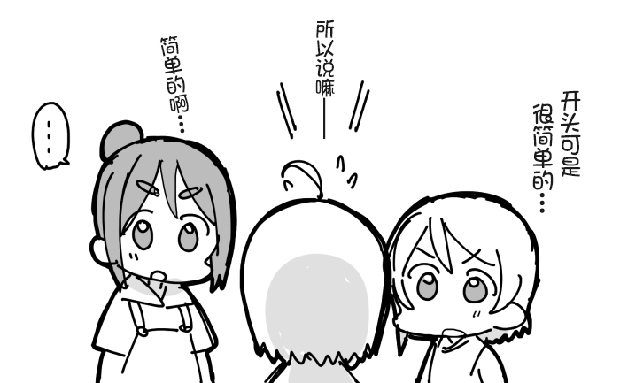 lovelivesunshineめざし老师作品集韩漫全集-幼驯染组无删减无遮挡章节图片 