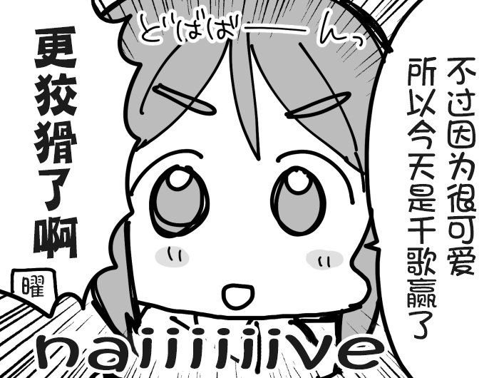 lovelivesunshineめざし老师作品集韩漫全集-幼驯染组无删减无遮挡章节图片 