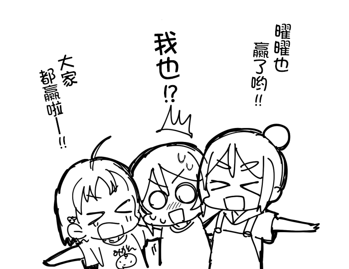 lovelivesunshineめざし老师作品集韩漫全集-幼驯染组无删减无遮挡章节图片 