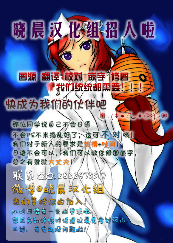 lovelivesunshineめざし老师作品集韩漫全集-招人无删减无遮挡章节图片 