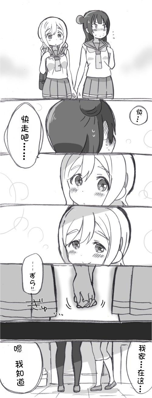 lovelivesunshineめざし老师作品集韩漫全集-未来与如今无删减无遮挡章节图片 