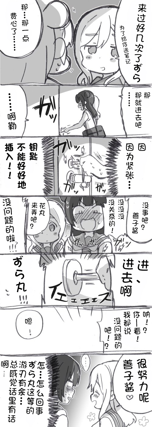 lovelivesunshineめざし老师作品集韩漫全集-未来与如今无删减无遮挡章节图片 