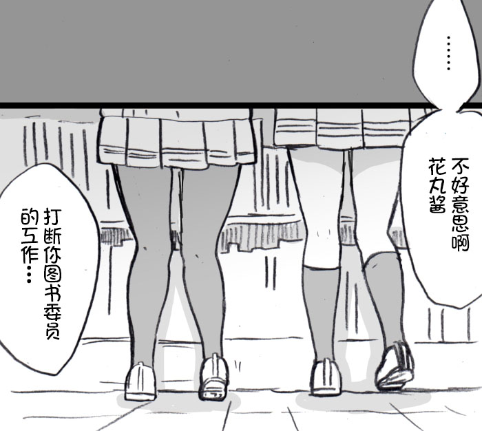 lovelivesunshineめざし老师作品集韩漫全集-梨丸借书无删减无遮挡章节图片 