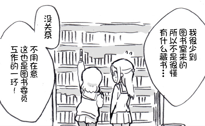 lovelivesunshineめざし老师作品集韩漫全集-梨丸借书无删减无遮挡章节图片 