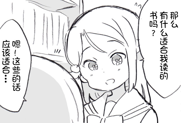 lovelivesunshineめざし老师作品集韩漫全集-梨丸借书无删减无遮挡章节图片 
