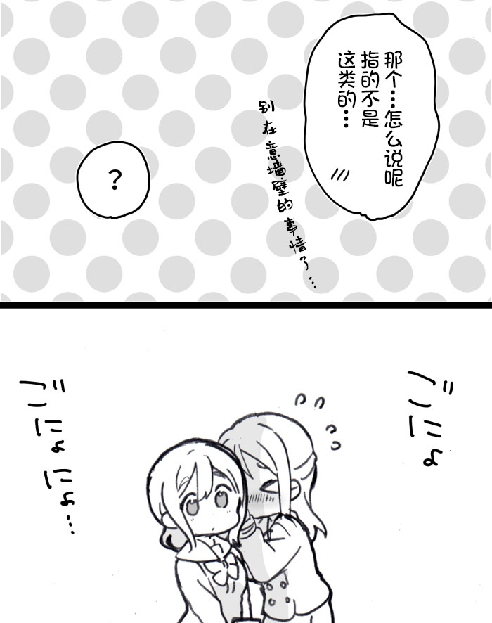 lovelivesunshineめざし老师作品集韩漫全集-梨丸借书无删减无遮挡章节图片 