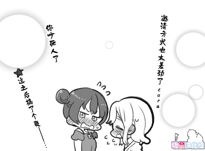 lovelivesunshineめざし老师作品集韩漫全集-欲盖弥彰的善子无删减无遮挡章节图片 